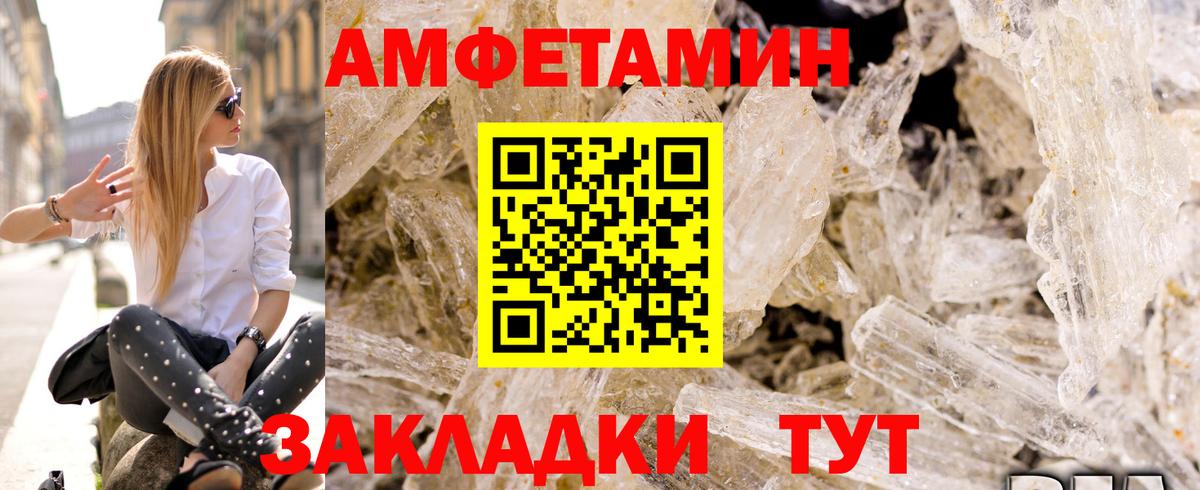 Озёрск  Амфетамин  АМФ  Вход с VPN  АМФЕТАМИН Premium 