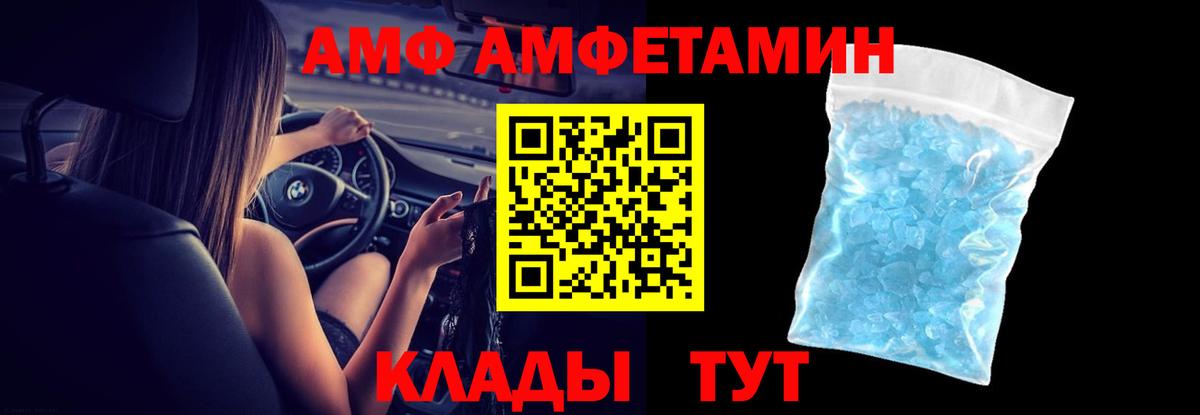 АМФ 98% Озёрск