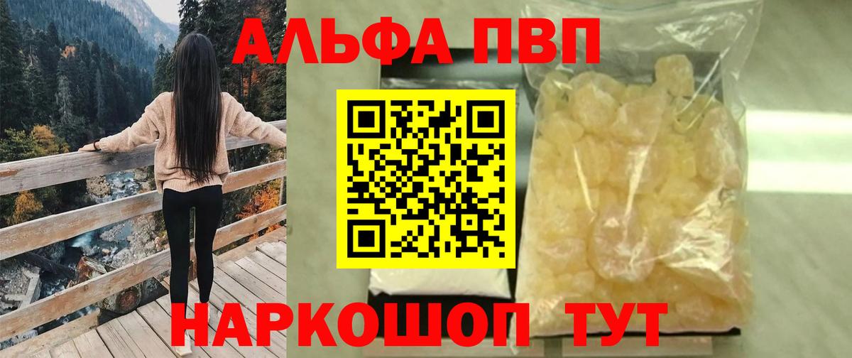даркнет сайт  Alpha PVP СК КРИС  A PVP Соль  Вход с VPN  Озёрск  APVP СК КРИС 