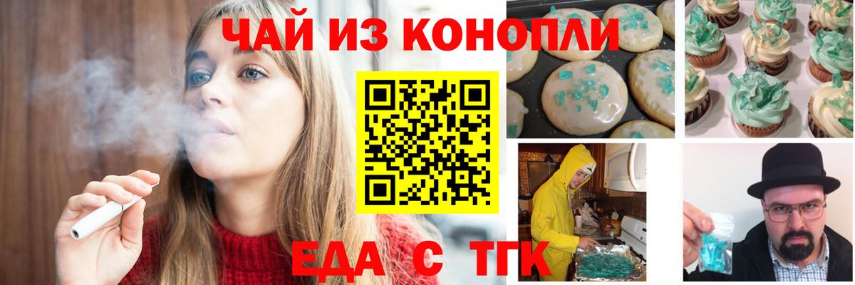 Canna-Cookies марихуана  Вход с VPN  Озёрск 