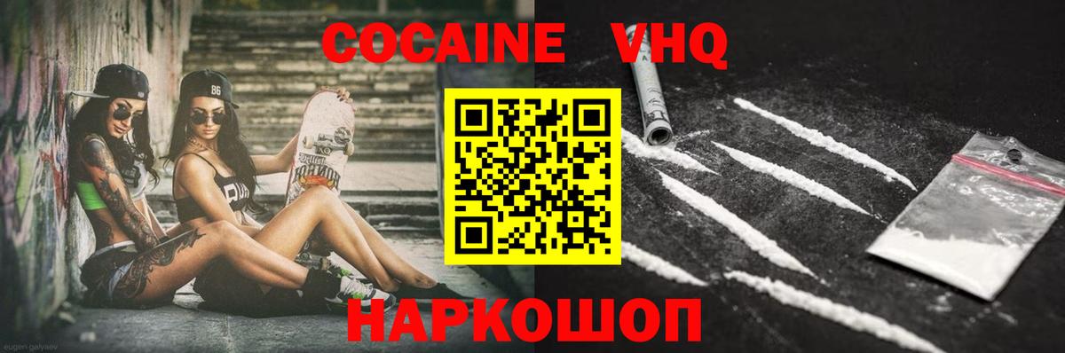 Кокаин Перу  Вход с VPN  Озёрск  Кокаин FishScale 
