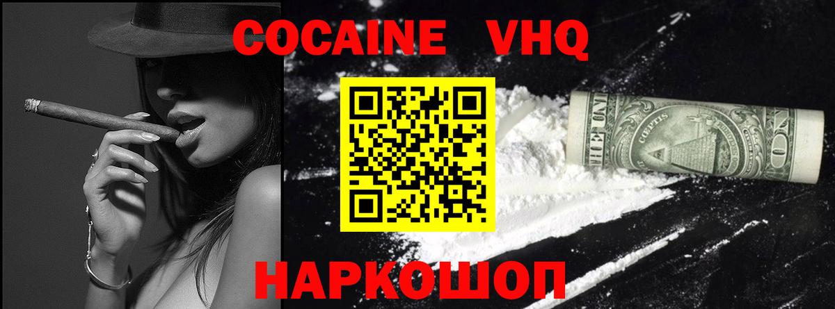 COCAIN 98% Озёрск
