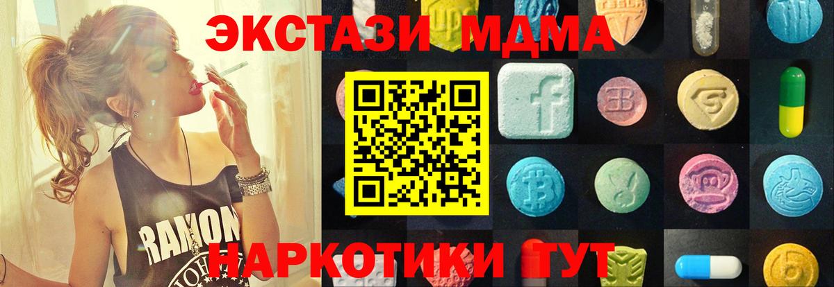 Озёрск  где продают   Вход с VPN  ЭКСТАЗИ DUBAI  Экстази 
