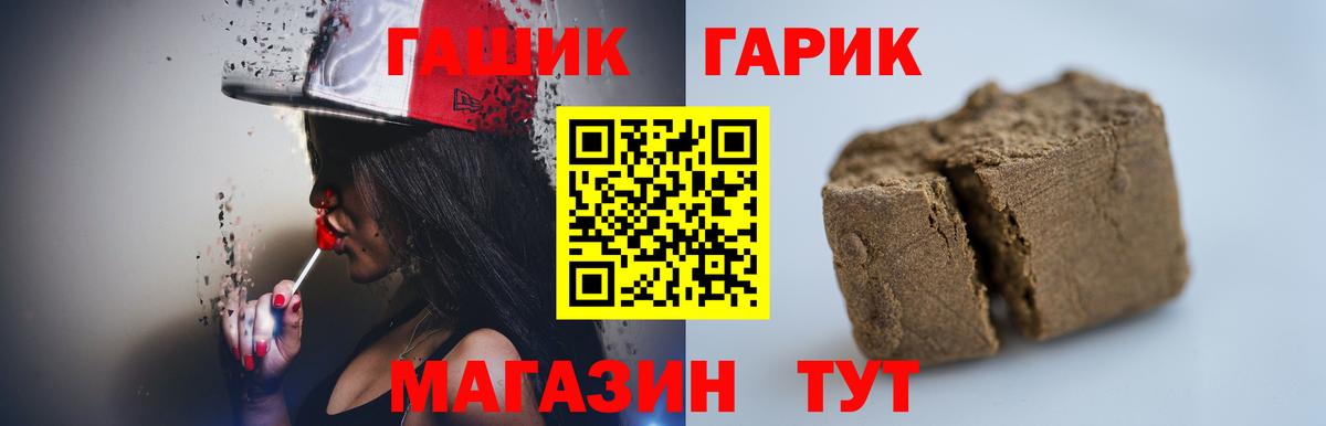 Озёрск  ГАШ индика сатива  Вход с VPN  ГАШ ice o lator 