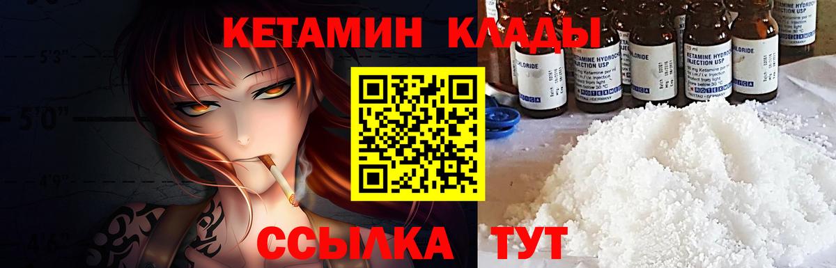 Озёрск  Кетамин ketamine  Вход с VPN 