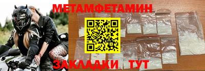 мет Сланцы