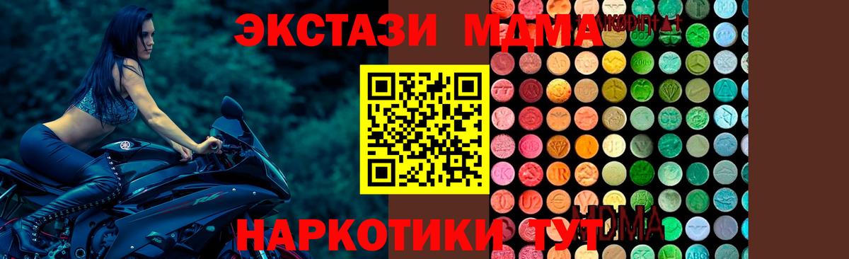 Озёрск  MDMA crystal  MDMA crystal  MDMA  Вход с VPN 