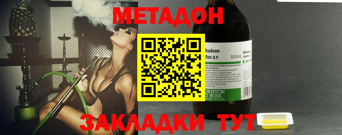 Озёрск  Метадон methadone  Вход с VPN 