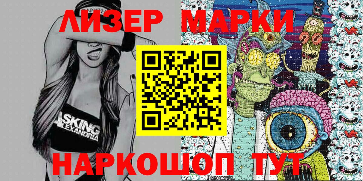 Марки 25I-NBOMe  Марки 25I-NBOMe 1,8мг  Марки 25I-NBOMe 1,8мг  дарнет шоп  Озёрск  Вход с VPN 