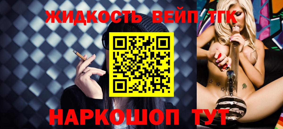 Дистиллят ТГК жижа Озёрск