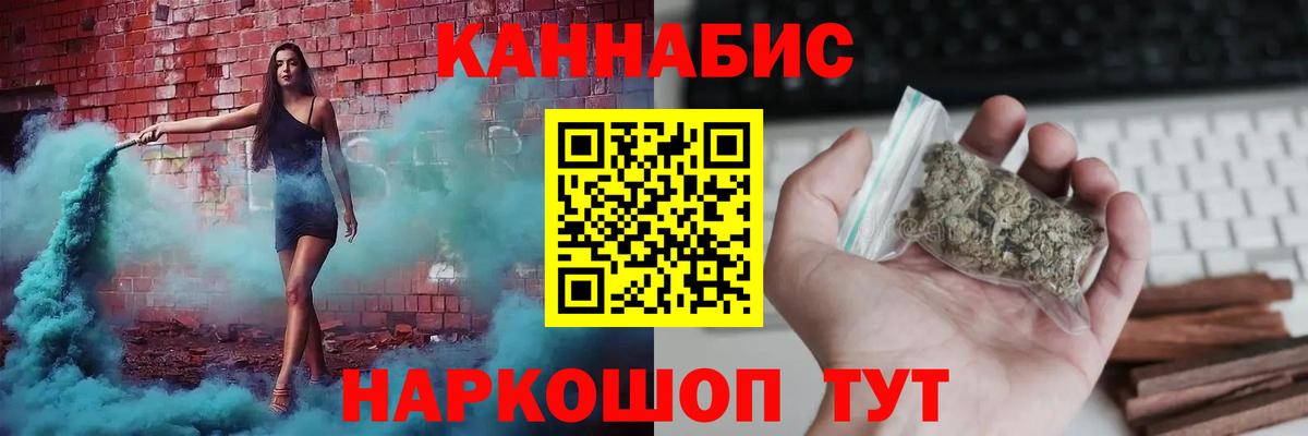 Бошки марихуана Ganja Озёрск